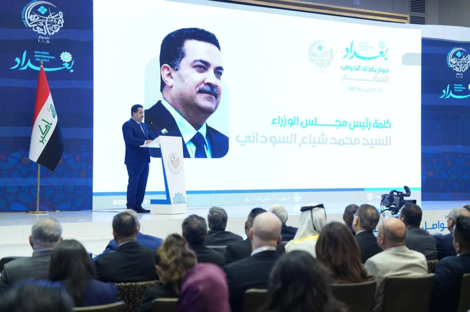 Get to Know the Baghdad International Dialogue